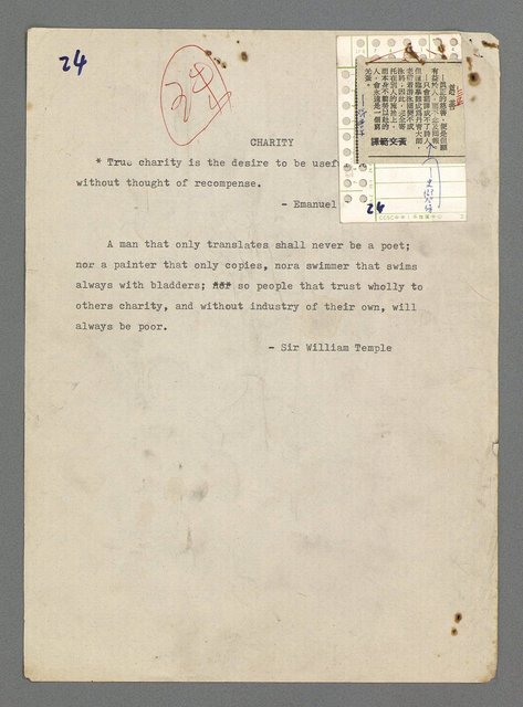 主要名稱：珠璣語圖檔，第41張，共204張