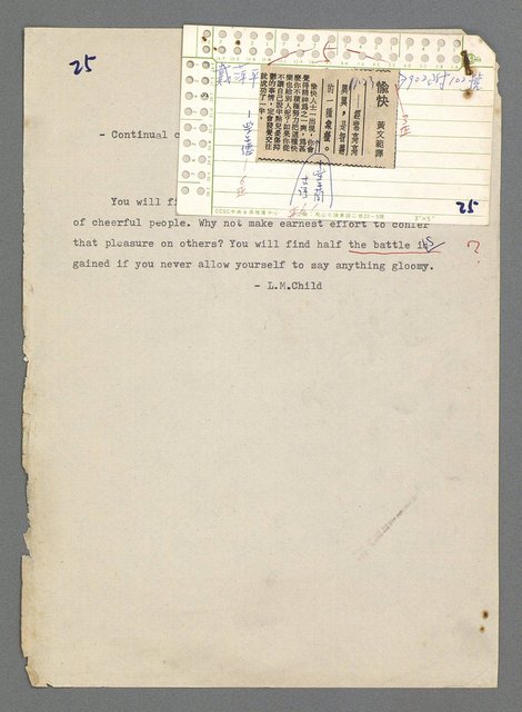 主要名稱：珠璣語圖檔，第43張，共204張