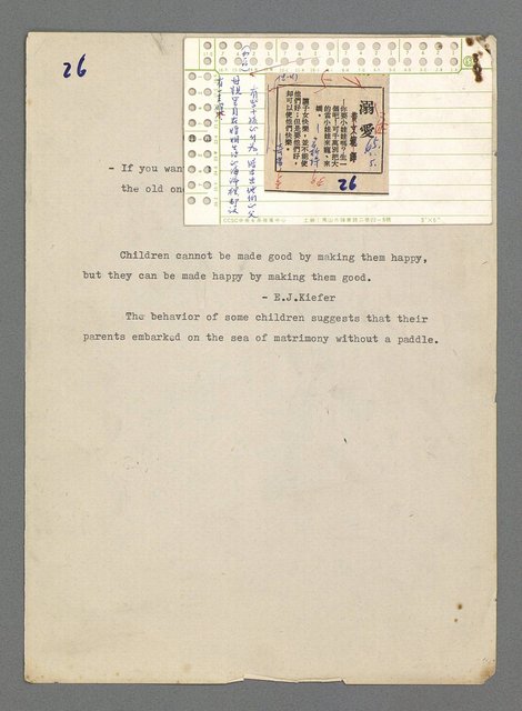 主要名稱：珠璣語圖檔，第45張，共204張