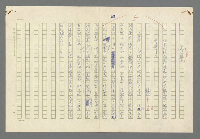 主要名稱：珠璣語圖檔，第49張，共204張