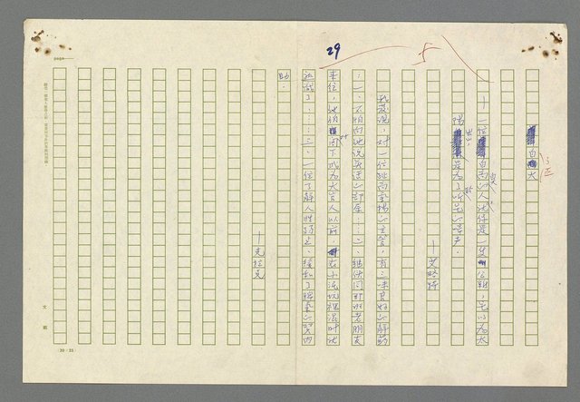 主要名稱：珠璣語圖檔，第51張，共204張