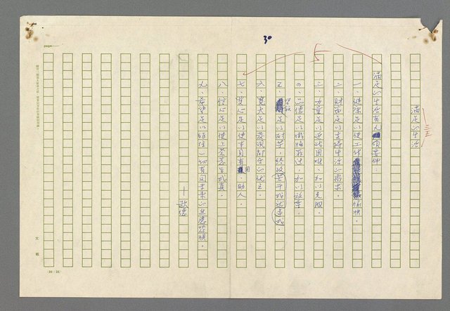 主要名稱：珠璣語圖檔，第53張，共204張