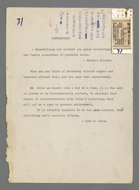 主要名稱：珠璣語圖檔，第55張，共204張