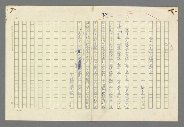 主要名稱：珠璣語圖檔，第57張，共204張