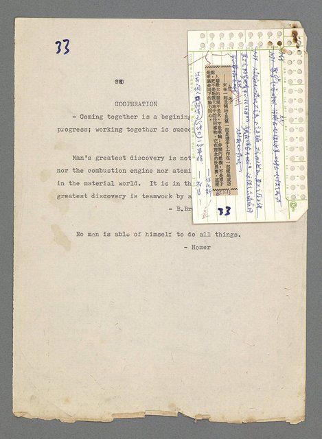 主要名稱：珠璣語圖檔，第59張，共204張