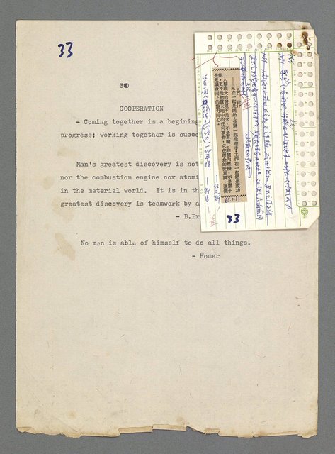 主要名稱：珠璣語圖檔，第60張，共204張