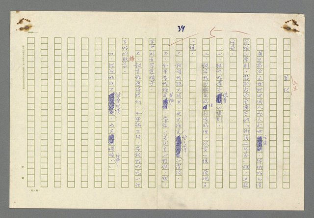主要名稱：珠璣語圖檔，第61張，共204張