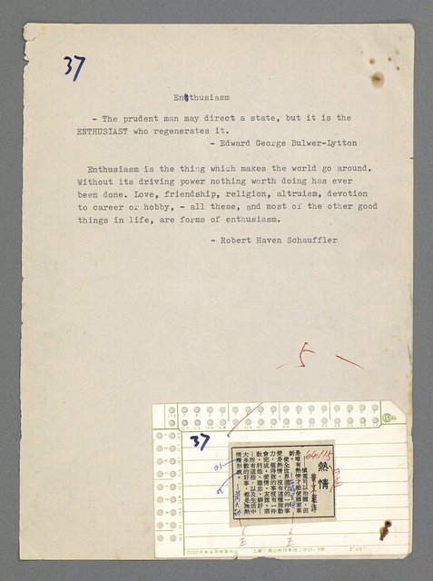 主要名稱：珠璣語圖檔，第65張，共204張