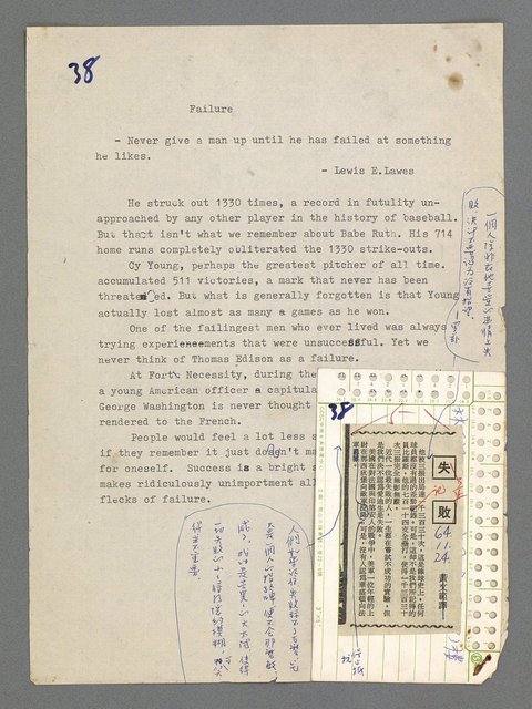 主要名稱：珠璣語圖檔，第66張，共204張