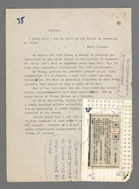 主要名稱：珠璣語圖檔，第67張，共204張