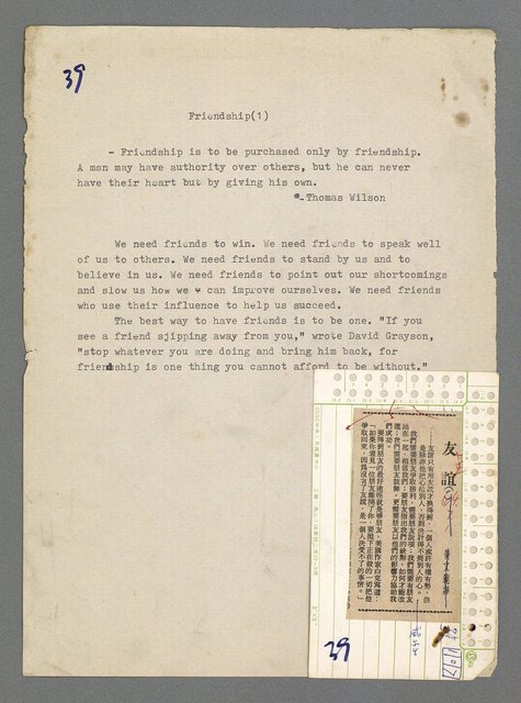 主要名稱：珠璣語圖檔，第68張，共204張