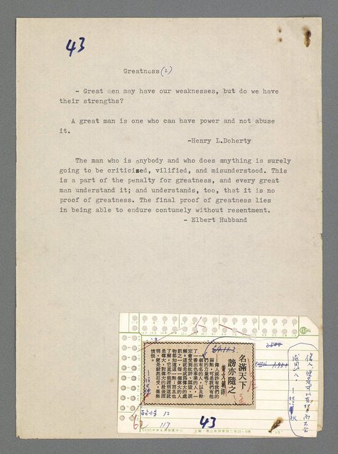 主要名稱：珠璣語圖檔，第73張，共204張