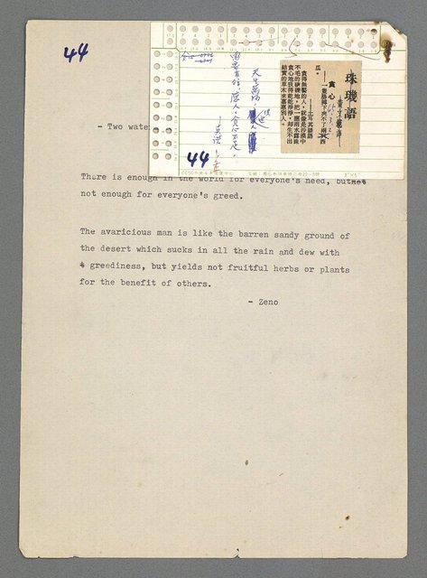 主要名稱：珠璣語圖檔，第74張，共204張