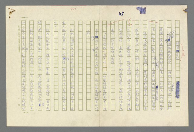 主要名稱：珠璣語圖檔，第76張，共204張