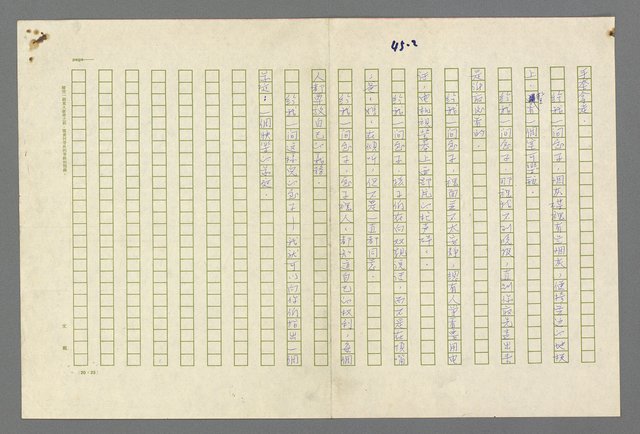 主要名稱：珠璣語圖檔，第77張，共204張