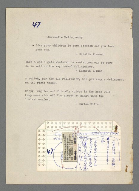 主要名稱：珠璣語圖檔，第82張，共204張