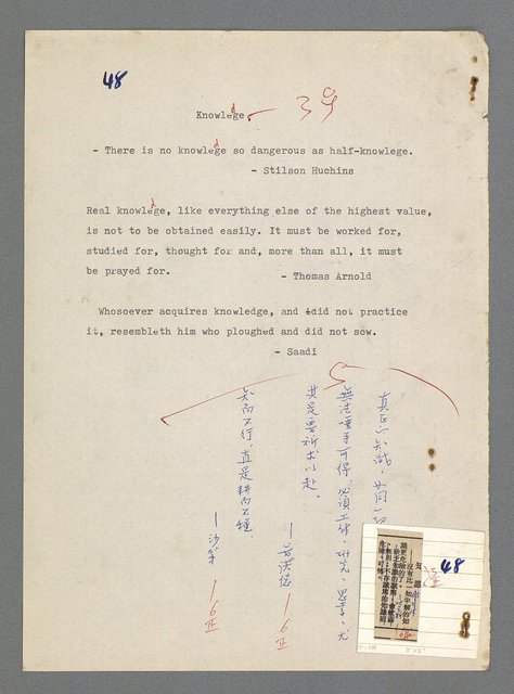 主要名稱：珠璣語圖檔，第83張，共204張