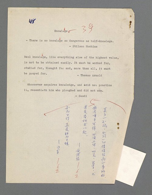 主要名稱：珠璣語圖檔，第84張，共204張