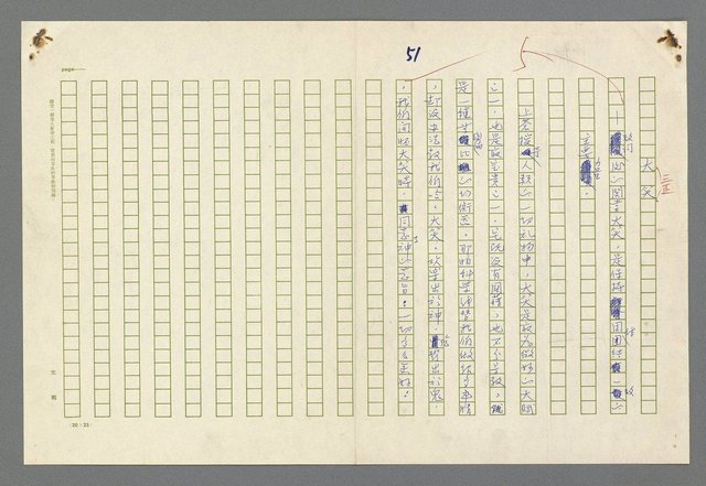 主要名稱：珠璣語圖檔，第88張，共204張