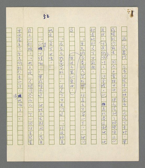 主要名稱：珠璣語圖檔，第91張，共204張