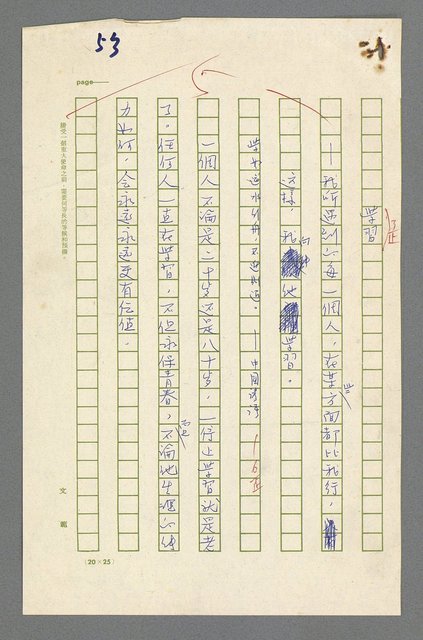 主要名稱：珠璣語圖檔，第93張，共204張
