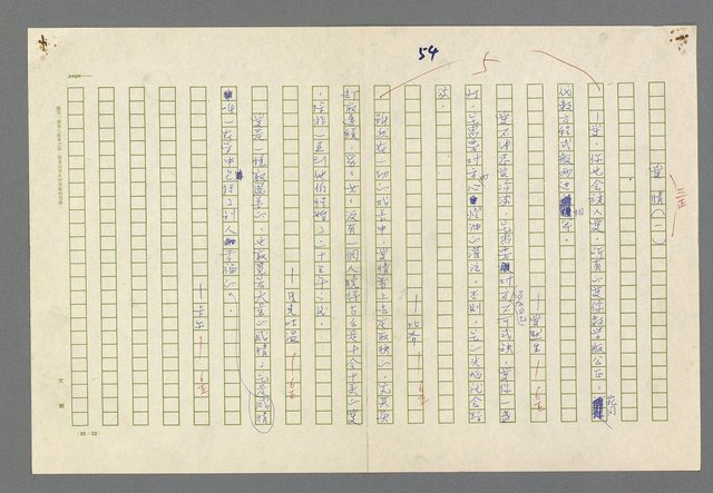 主要名稱：珠璣語圖檔，第95張，共204張