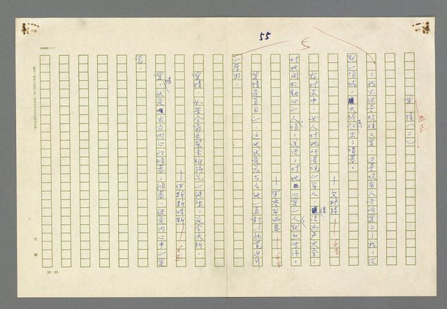主要名稱：珠璣語圖檔，第97張，共204張