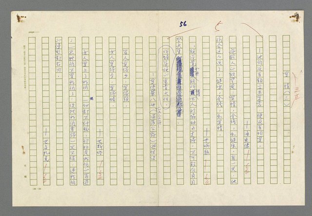 主要名稱：珠璣語圖檔，第99張，共204張
