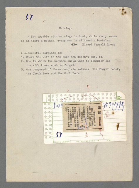 主要名稱：珠璣語圖檔，第101張，共204張