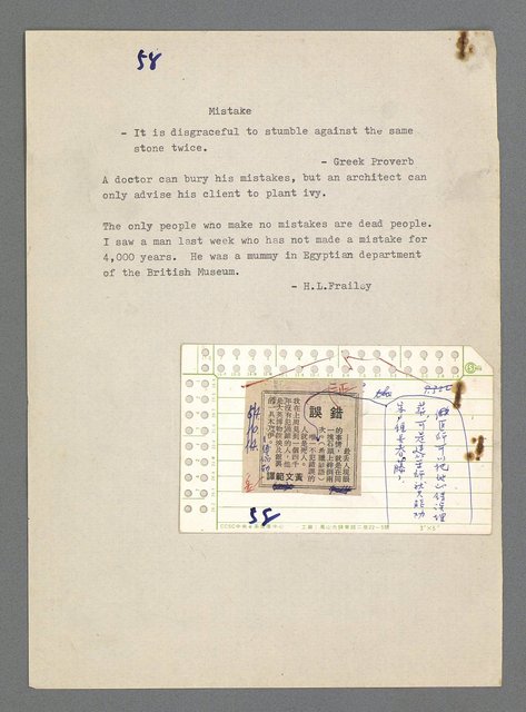 主要名稱：珠璣語圖檔，第102張，共204張