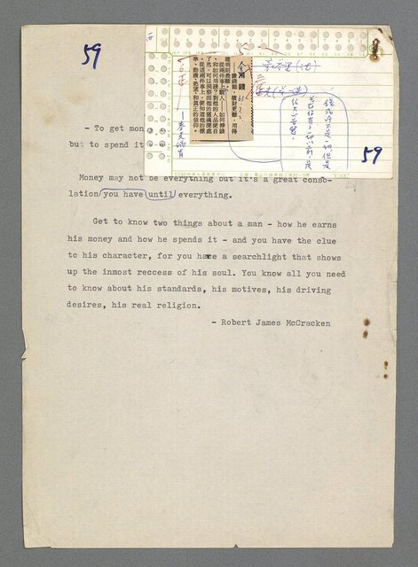 主要名稱：珠璣語圖檔，第103張，共204張