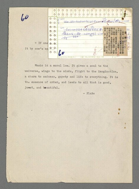 主要名稱：珠璣語圖檔，第105張，共204張