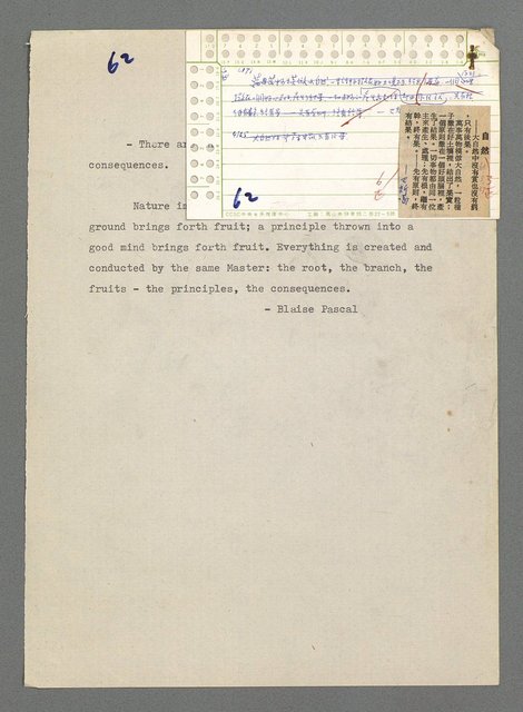 主要名稱：珠璣語圖檔，第109張，共204張