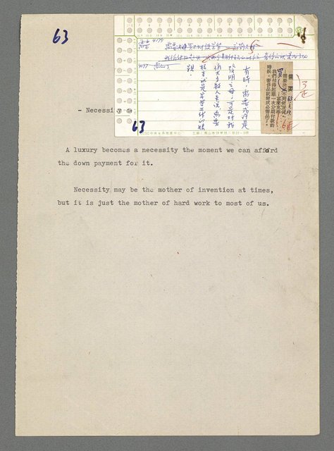 主要名稱：珠璣語圖檔，第111張，共204張