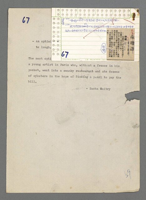 主要名稱：珠璣語圖檔，第119張，共204張