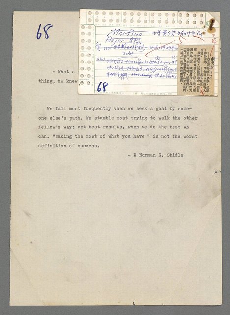 主要名稱：珠璣語圖檔，第121張，共204張