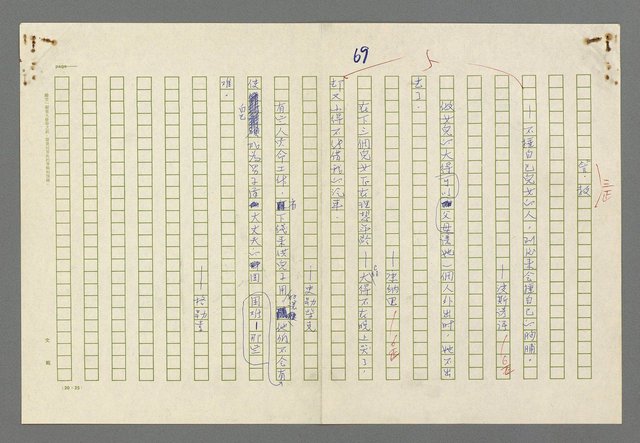 主要名稱：珠璣語圖檔，第123張，共204張