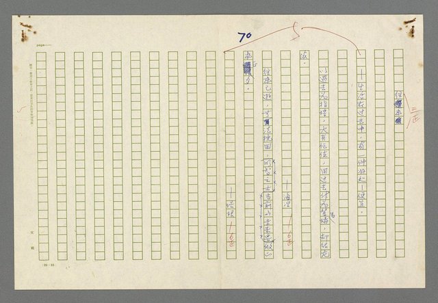 主要名稱：珠璣語圖檔，第125張，共204張