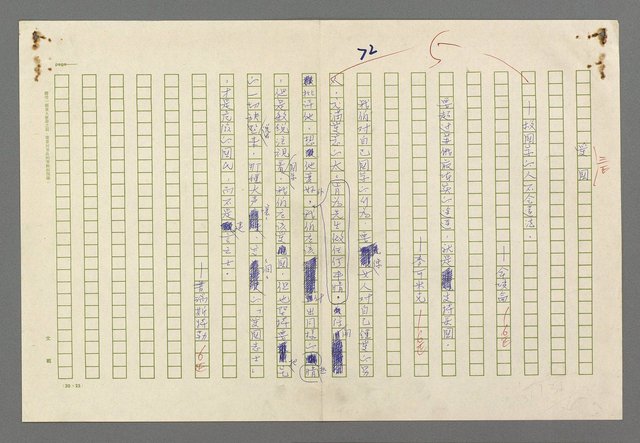 主要名稱：珠璣語圖檔，第129張，共204張