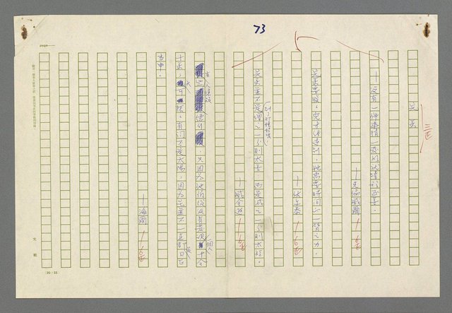 主要名稱：珠璣語圖檔，第131張，共204張