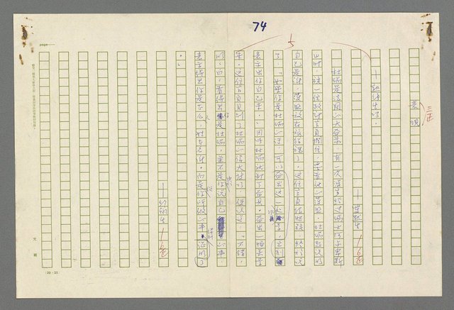 主要名稱：珠璣語圖檔，第133張，共204張