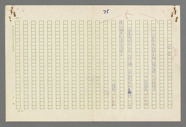 主要名稱：珠璣語圖檔，第135張，共204張