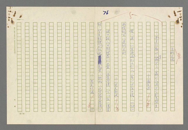 主要名稱：珠璣語圖檔，第137張，共204張