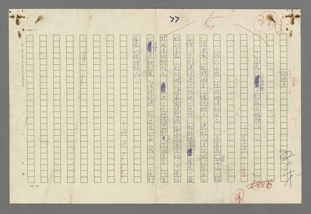 主要名稱：珠璣語圖檔，第139張，共204張