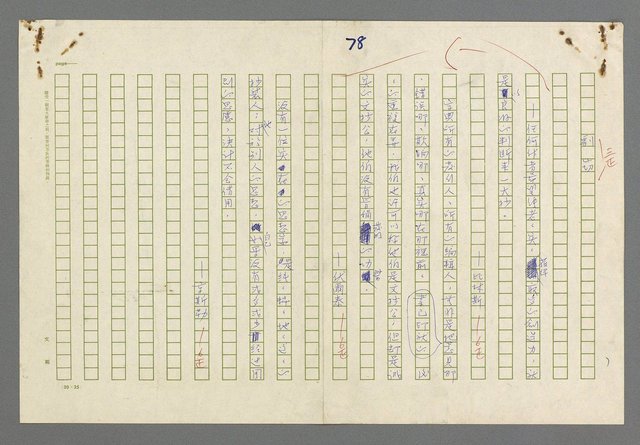 主要名稱：珠璣語圖檔，第141張，共204張