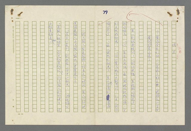 主要名稱：珠璣語圖檔，第143張，共204張