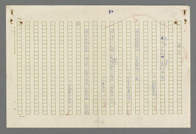 主要名稱：珠璣語圖檔，第145張，共204張