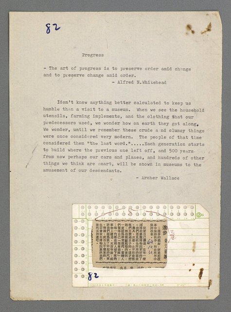 主要名稱：珠璣語圖檔，第149張，共204張