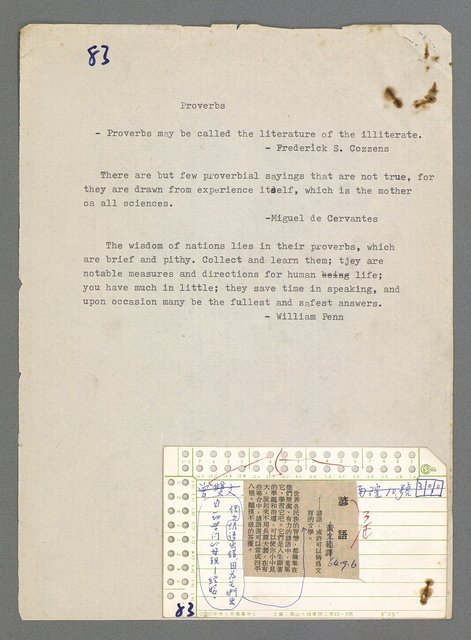 主要名稱：珠璣語圖檔，第150張，共204張