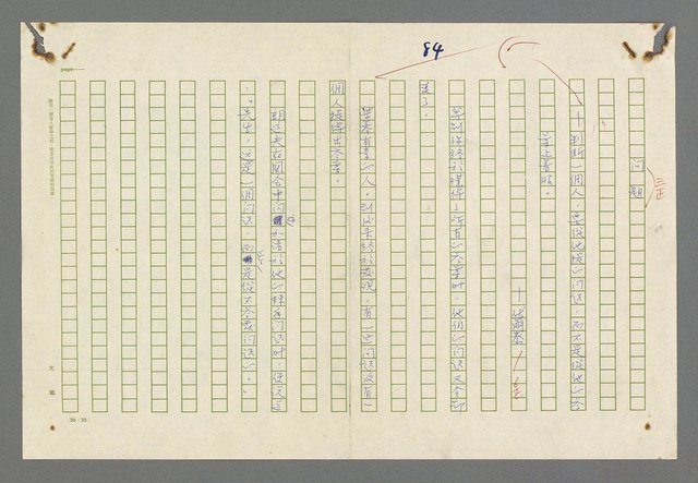 主要名稱：珠璣語圖檔，第151張，共204張